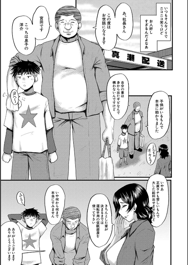 母さんはオナホール_5枚目の画像