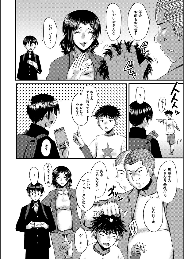 母さんはオナホール_6枚目の画像