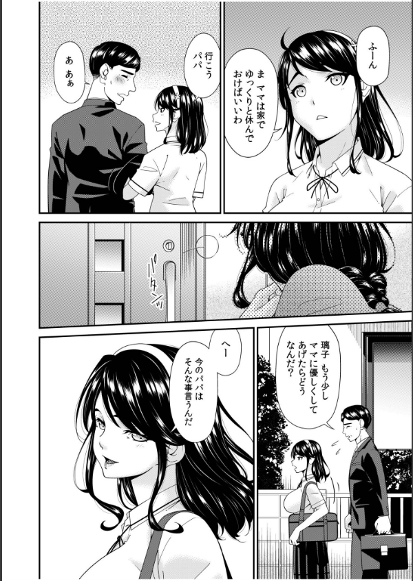 母と妻をやめるとき（単話）_4枚目の画像