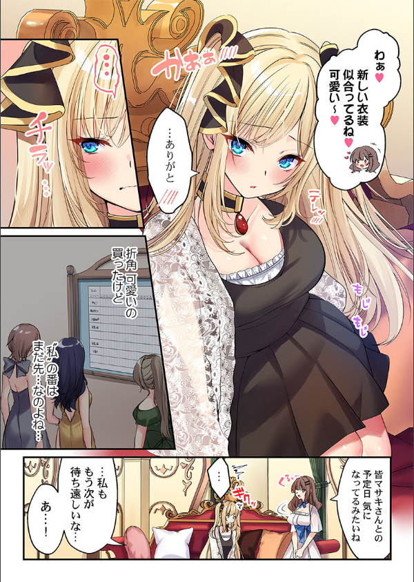 泡姫たちのハメ初め〜ピュア男しかいない世界で、俺だけドスケベ無双〜（単話）_3枚目の画像