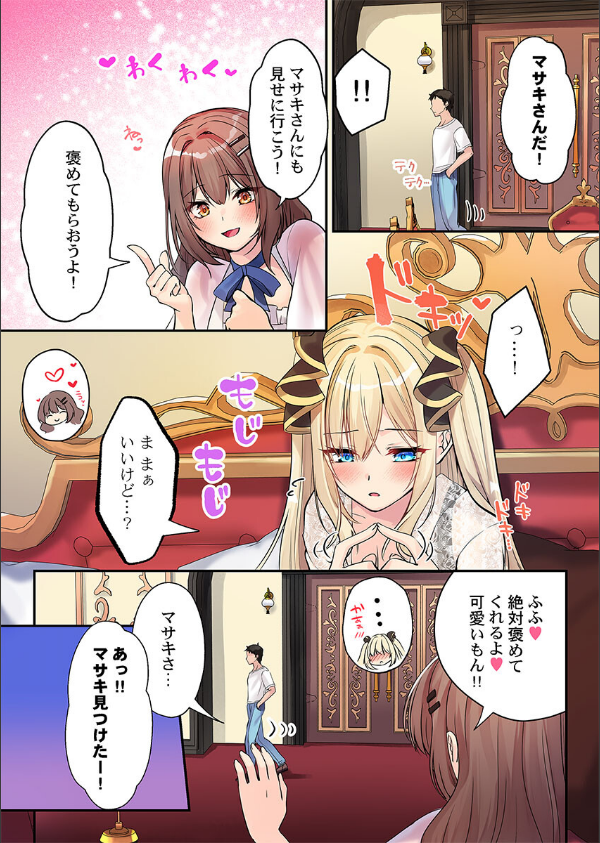 泡姫たちのハメ初め〜ピュア男しかいない世界で、俺だけドスケベ無双〜（単話）_4枚目の画像