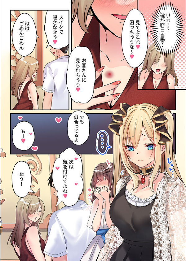 泡姫たちのハメ初め〜ピュア男しかいない世界で、俺だけドスケベ無双〜（単話）_5枚目の画像