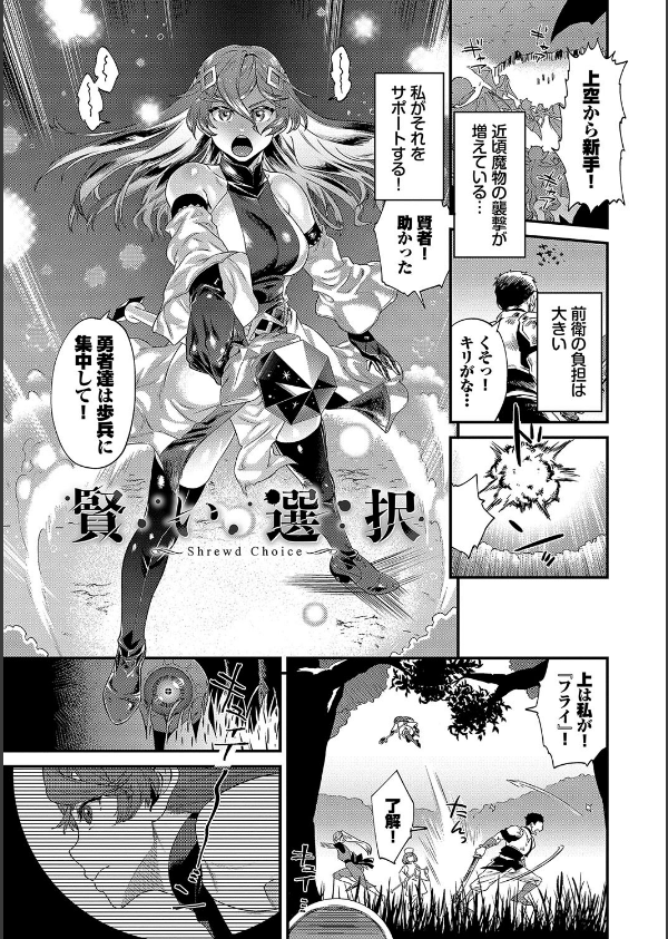 淫堕信仰【デジタル特装版】_23枚目の画像