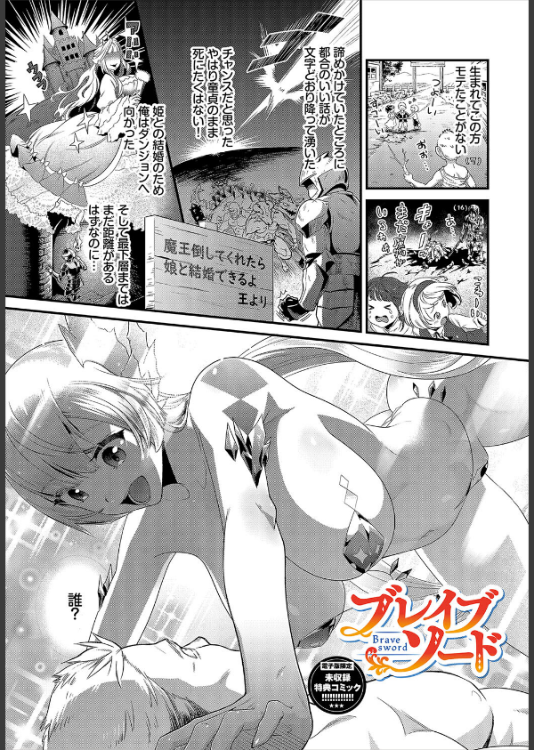 淫堕信仰【デジタル特装版】_33枚目の画像