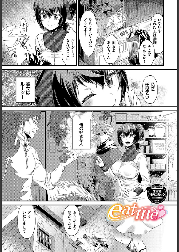 淫堕信仰【デジタル特装版】_35枚目の画像