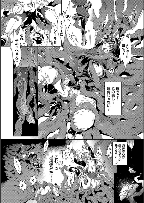 淫堕信仰【デジタル特装版】_6枚目の画像