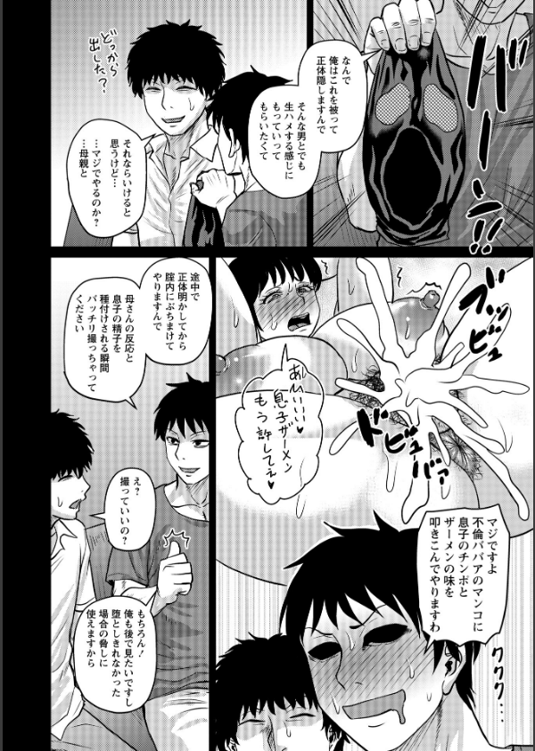 熟女好きな俺の新しい扉（単話）_4枚目の画像