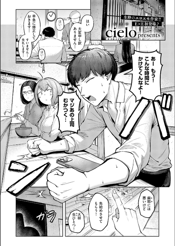 片想いどうし（単話）_1枚目の画像