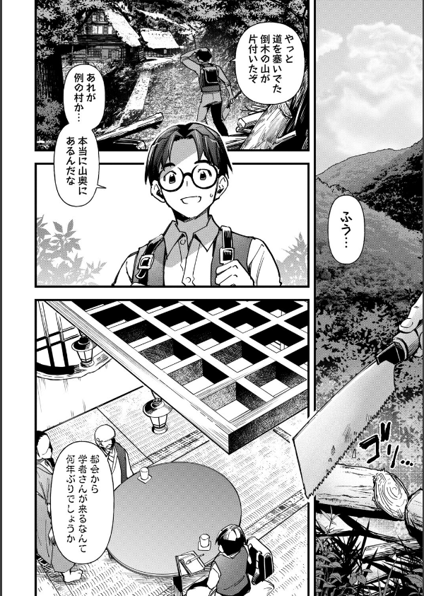 牝虐淫習【デジタル特装版】_4枚目の画像