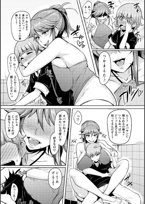 生ハメ☆ギャルびっち！_8枚目の画像