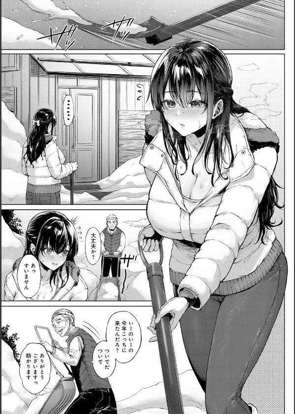 田舎の人妻たち_11枚目の画像