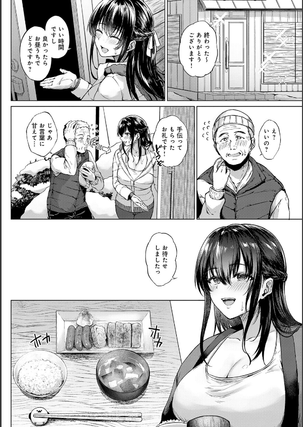 田舎の人妻たち_12枚目の画像