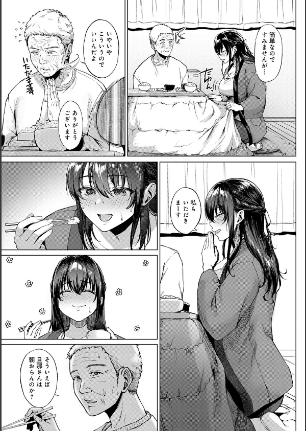 田舎の人妻たち_13枚目の画像