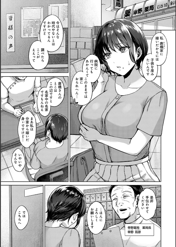 田舎の人妻たち_17枚目の画像