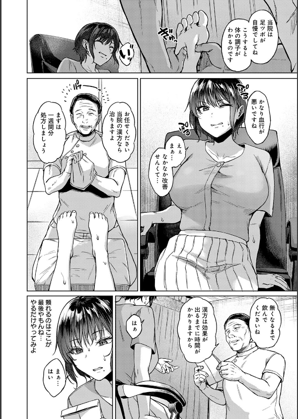 田舎の人妻たち_18枚目の画像