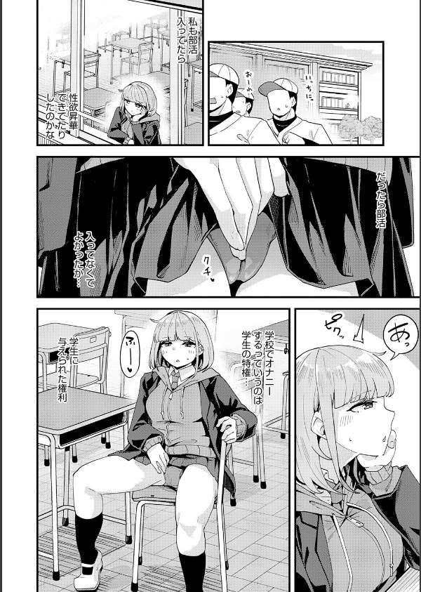 私がシたくなったから【デジタル特装版】_12枚目の画像