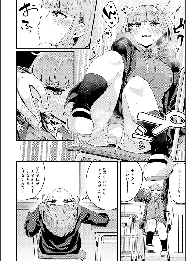 私がシたくなったから【デジタル特装版】_14枚目の画像