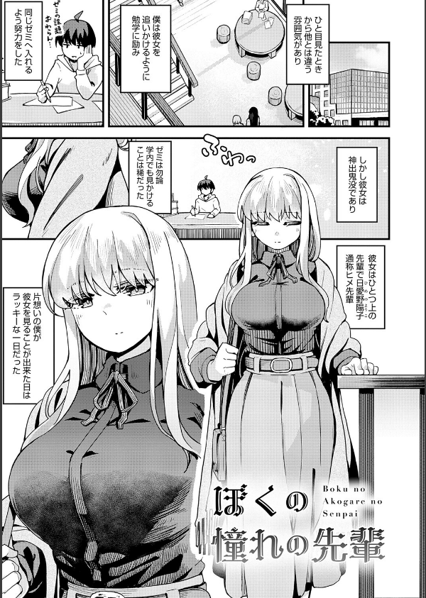 私がシたくなったから【デジタル特装版】_17枚目の画像