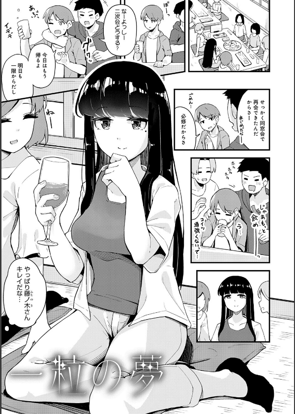 私がシたくなったから【デジタル特装版】_19枚目の画像