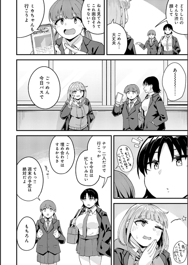 私がシたくなったから【デジタル特装版】_10枚目の画像