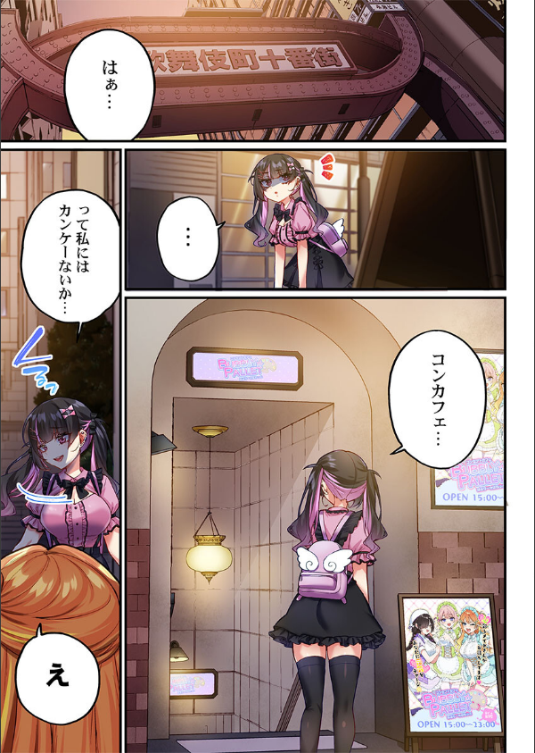 立ちんぼ女子、みんな元同級生でした（単話）_3枚目の画像