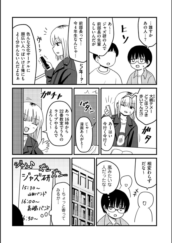 童貞以上非童貞未満（単話）_3枚目の画像