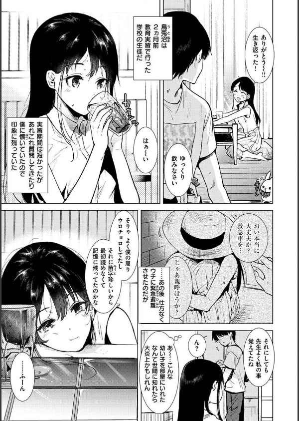 籠もり日和_19枚目の画像