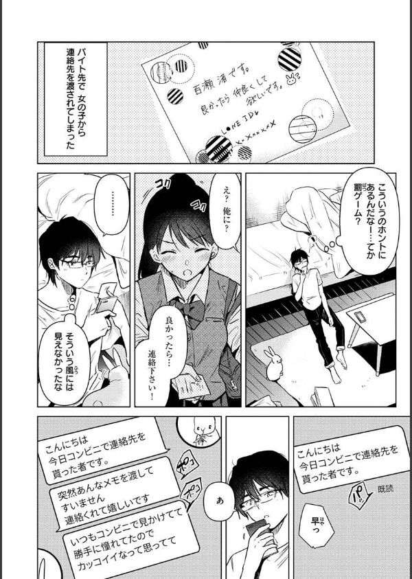 籠もり日和_4枚目の画像