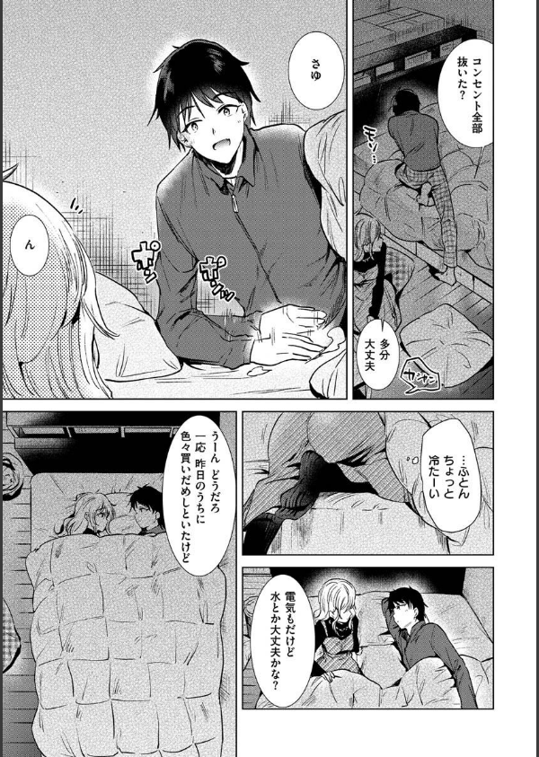 籠もり日和_31枚目の画像