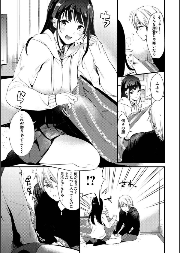 籠もり日和_39枚目の画像