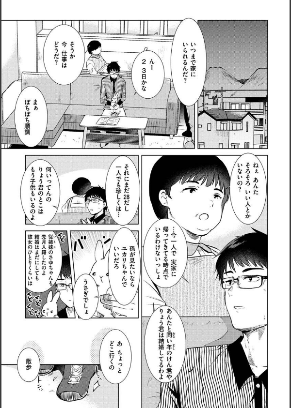 籠もり日和_41枚目の画像