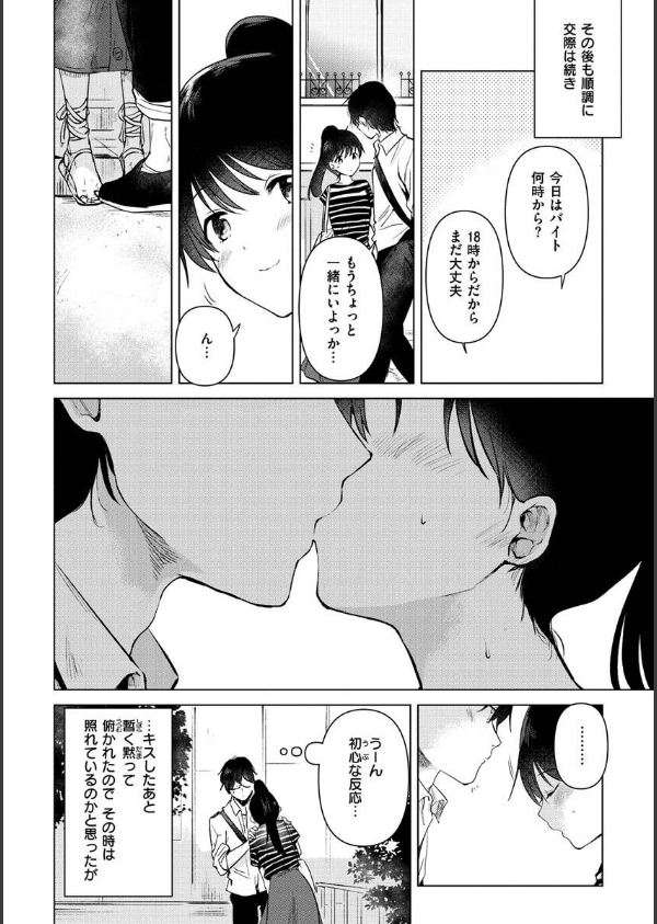 籠もり日和_8枚目の画像