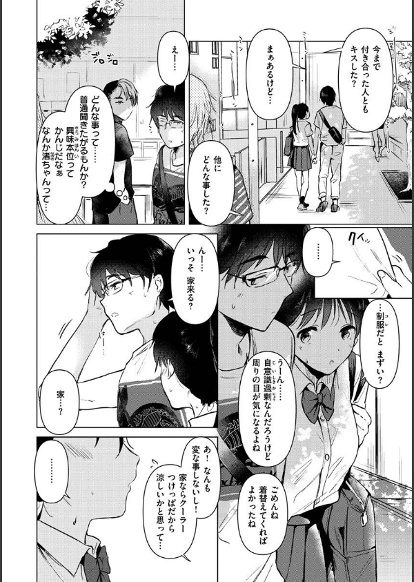 籠もり日和_10枚目の画像