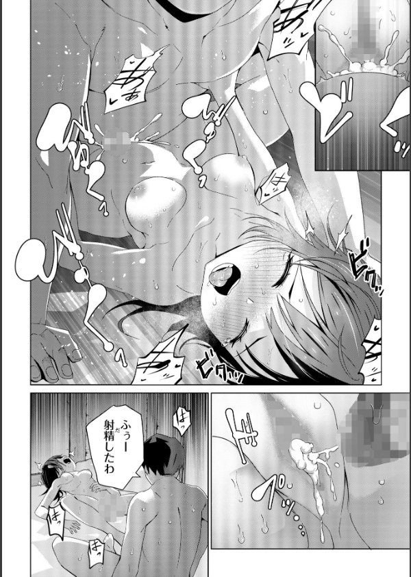 罪と糸（単話）_2枚目の画像