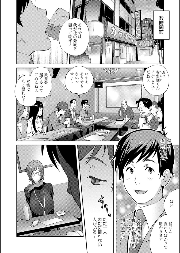 義母ビッチEMG！！【デジタル特装版】_14枚目の画像