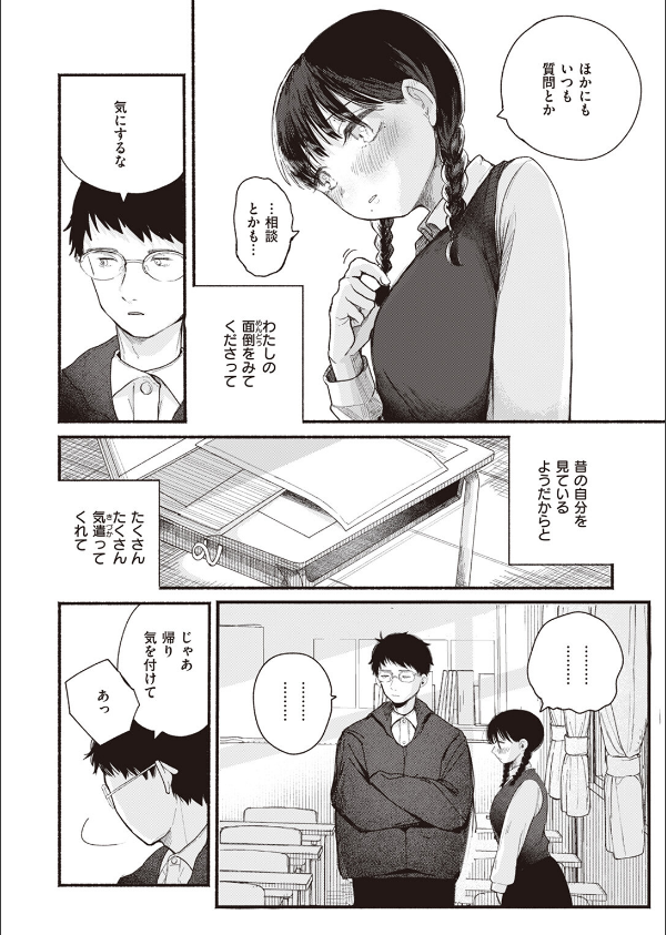 背日（単話）_4枚目の画像