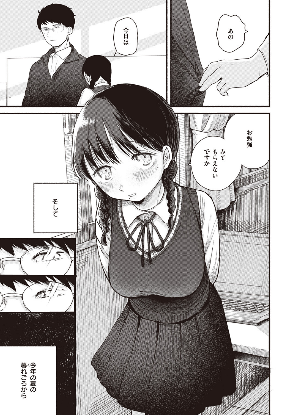 背日（単話）_5枚目の画像