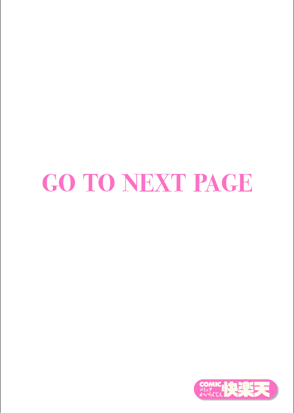 良いコの夜（単話）_2枚目の画像