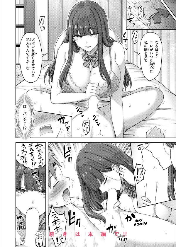 良いコの夜（単話）_10枚目の画像