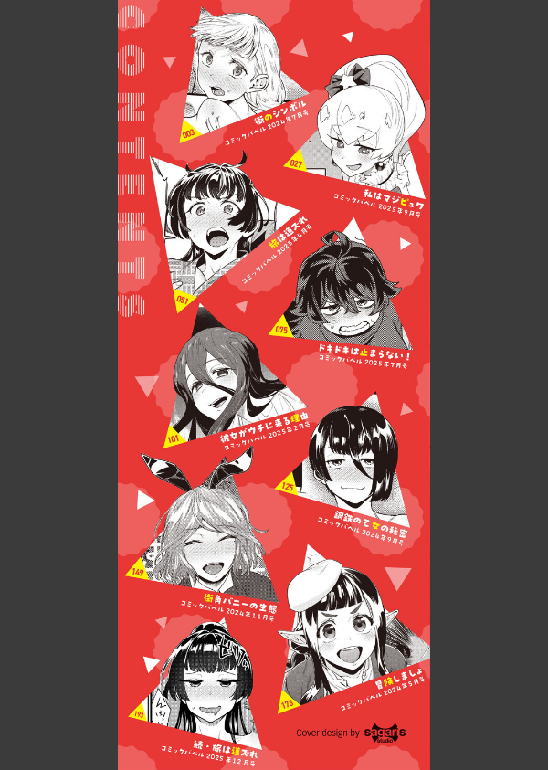 見せるは恥だが気持ちいい_2枚目の画像