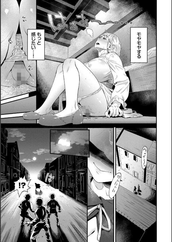 見せるは恥だが気持ちいい_11枚目の画像