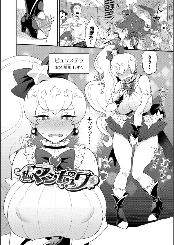 見せるは恥だが気持ちいい_27枚目の画像