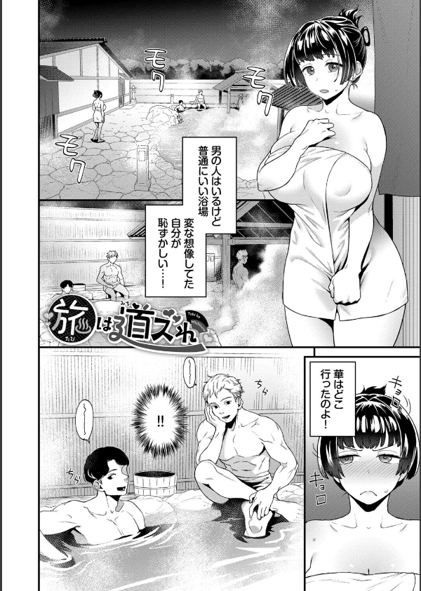 見せるは恥だが気持ちいい_28枚目の画像