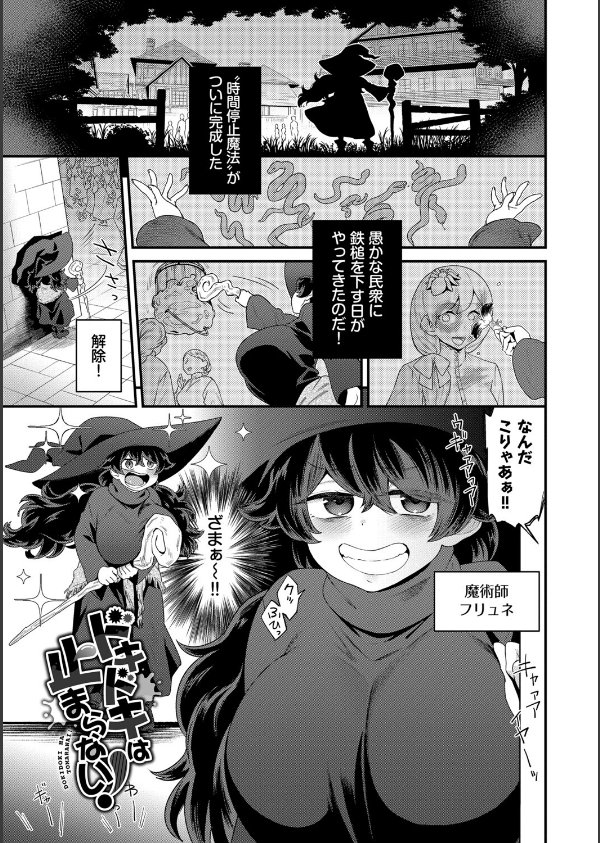 見せるは恥だが気持ちいい_29枚目の画像