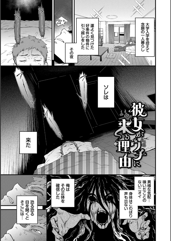 見せるは恥だが気持ちいい_30枚目の画像