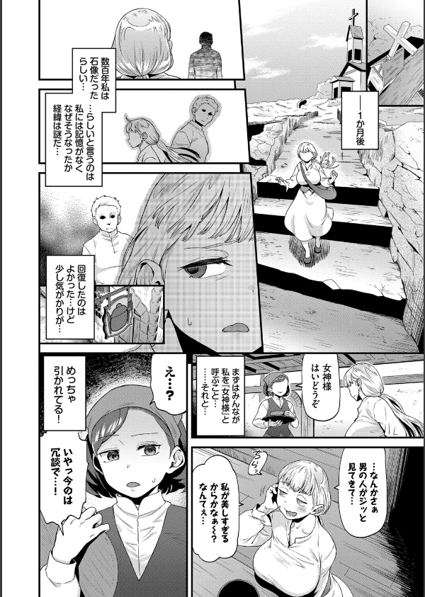 見せるは恥だが気持ちいい_4枚目の画像