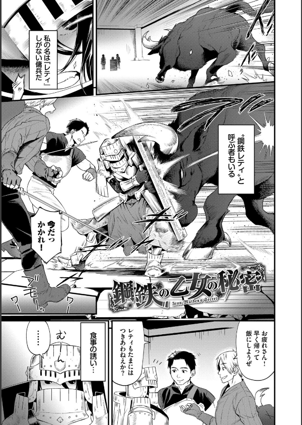 見せるは恥だが気持ちいい_31枚目の画像