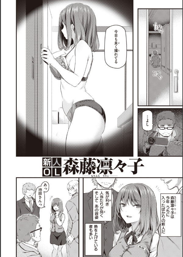 貴方の専属ソープ嬢【単行本版】_14枚目の画像