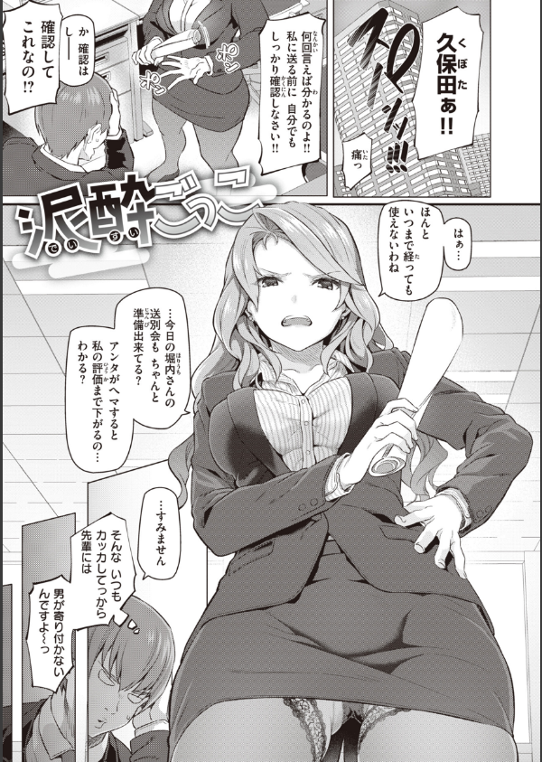 貴方の専属ソープ嬢【単行本版】_19枚目の画像