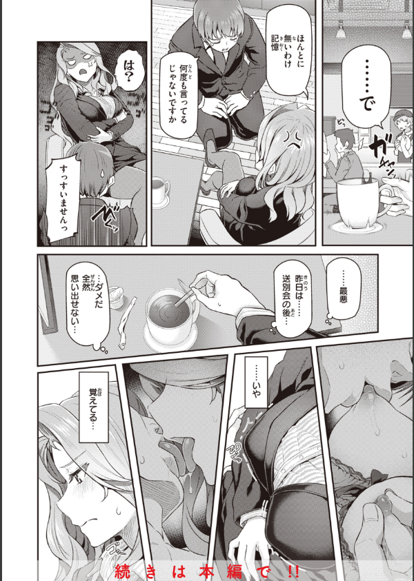 貴方の専属ソープ嬢【単行本版】_22枚目の画像